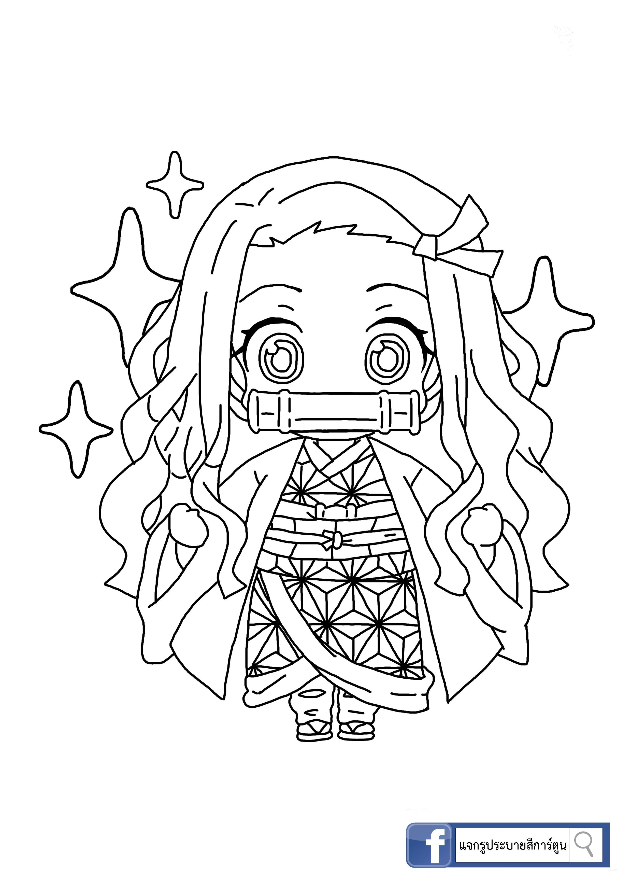 nezuko cute 0044